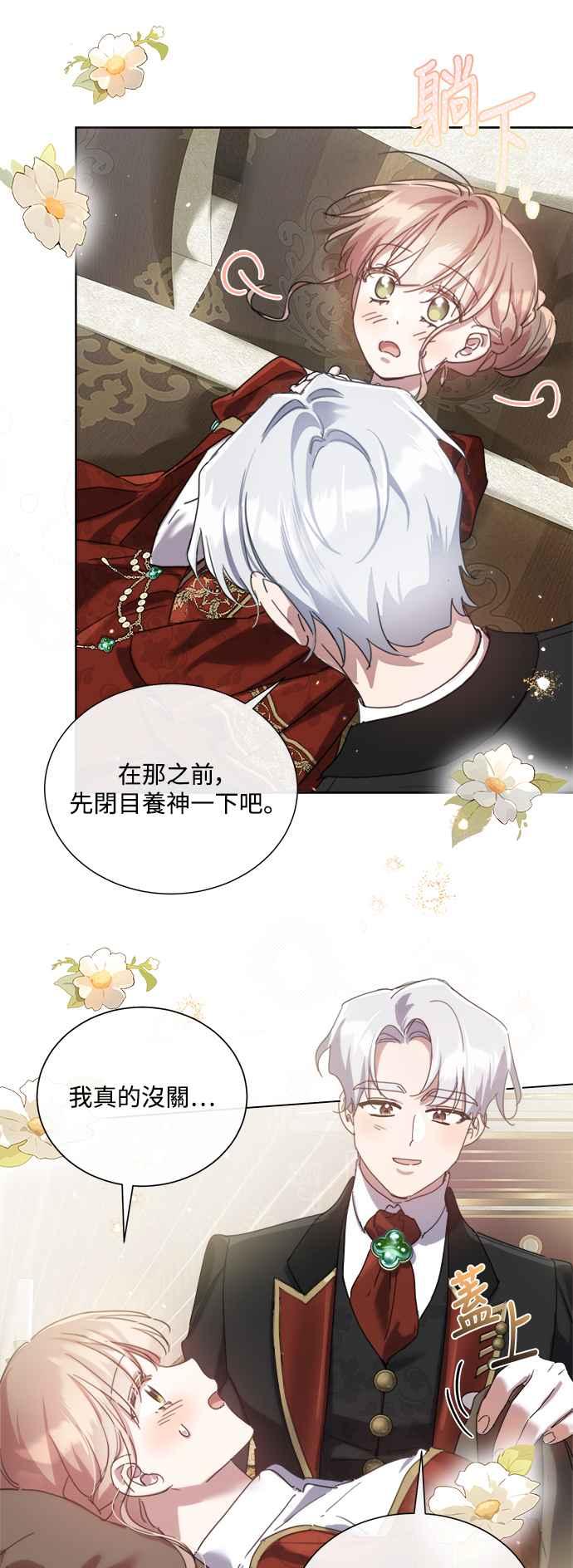 《姐不再善良》第76话 第6页