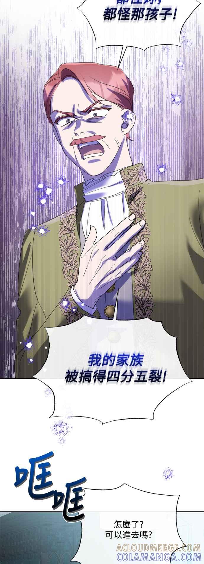 《姐不再善良》第76话 第19页
