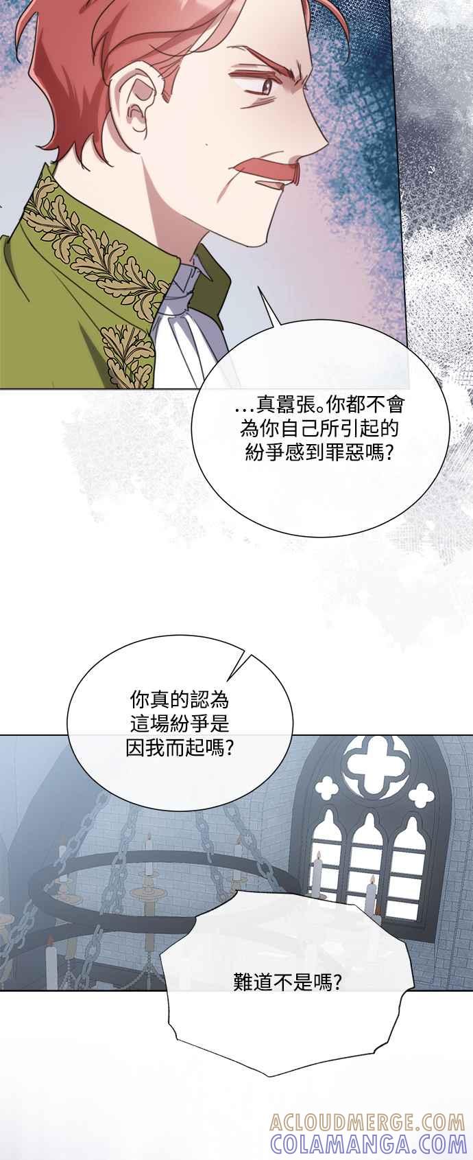 《姐不再善良》第76话 第37页