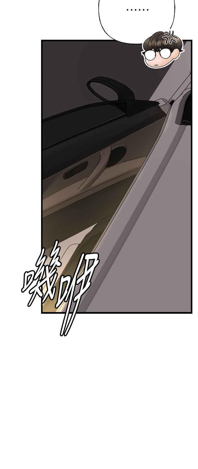 《恋爱配对： Random Target》第76话 第90页