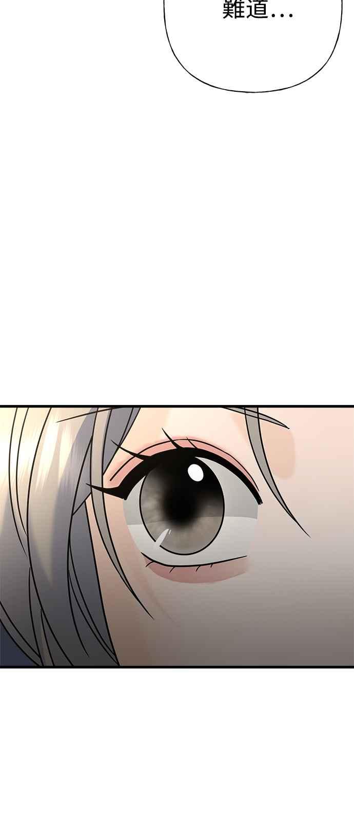 《恋爱配对： Random Target》第76话 第99页