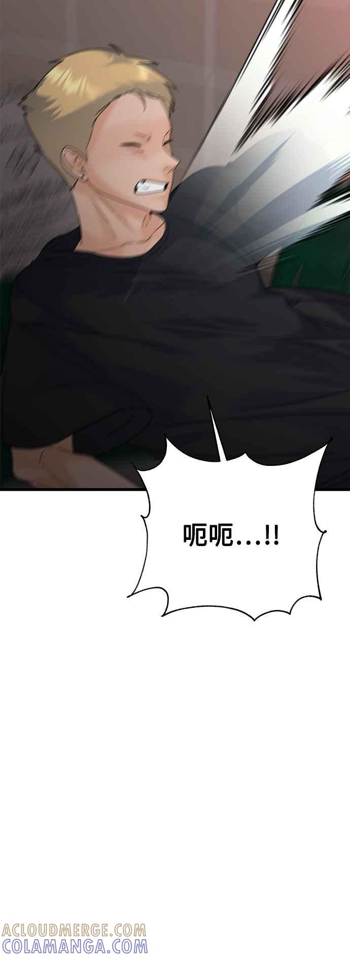 《恋爱配对： Random Target》第76话 第33页