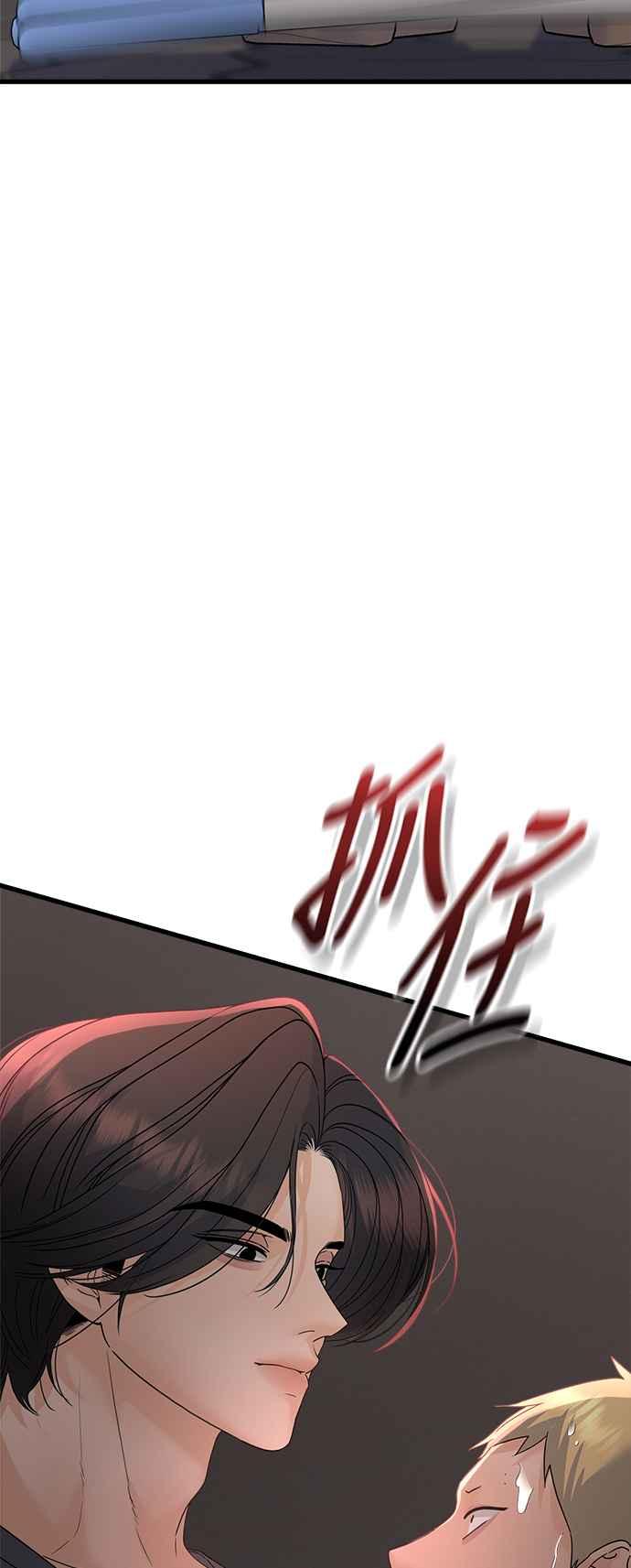 《恋爱配对： Random Target》第76话 第26页