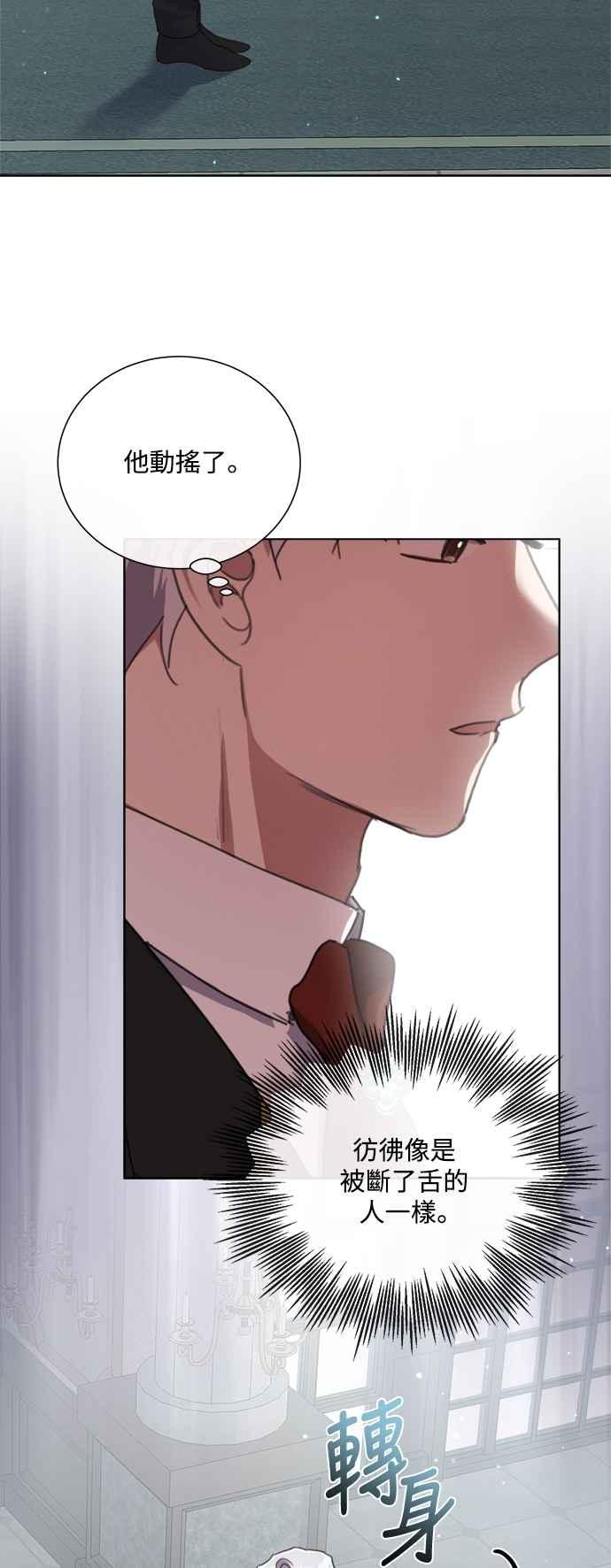 《姐不再善良》第76话 第44页
