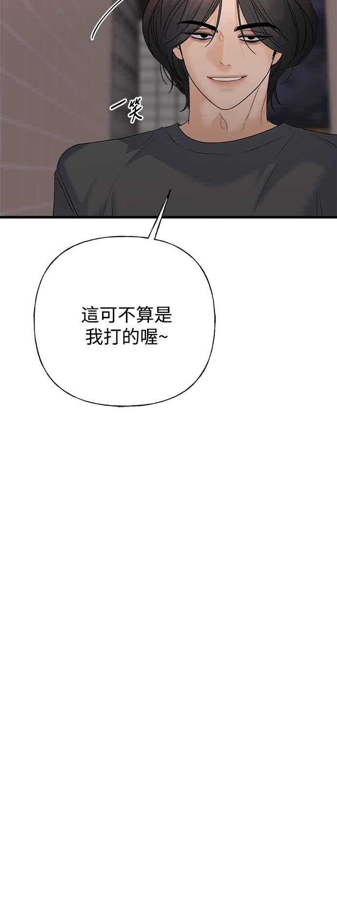 《恋爱配对： Random Target》第76话 第23页