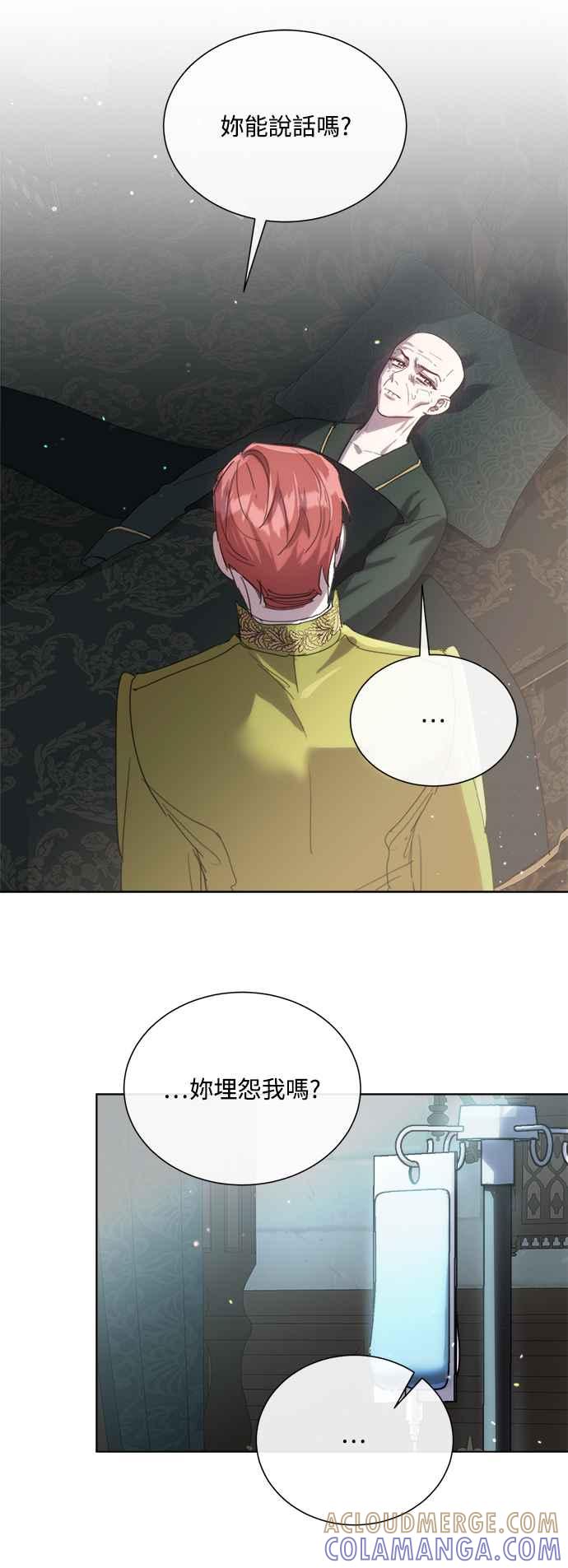 《姐不再善良》第76话 第16页