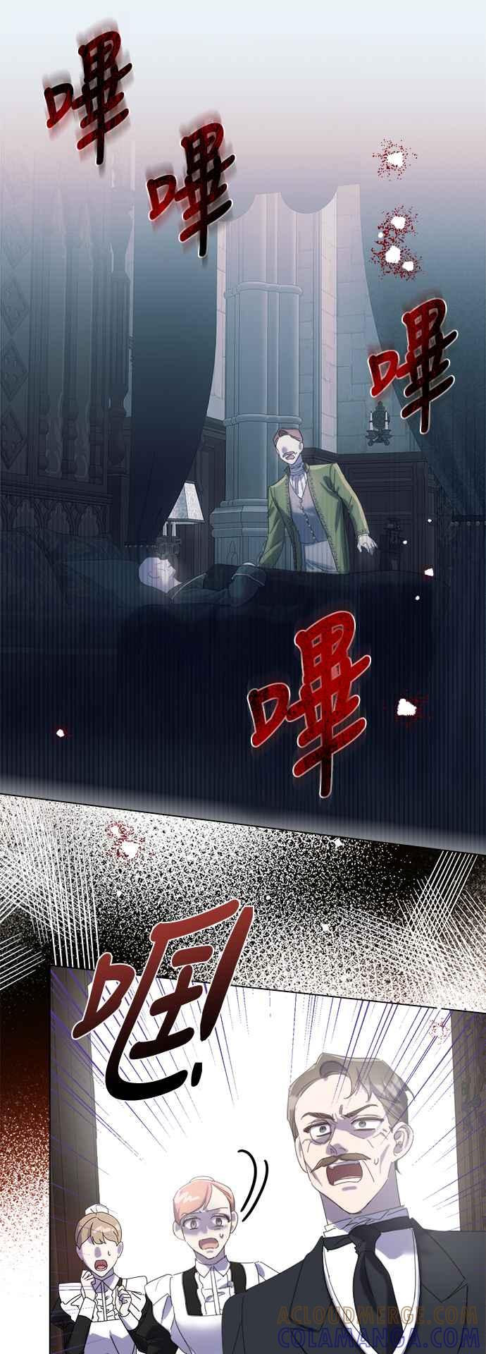 《姐不再善良》第76话 第31页