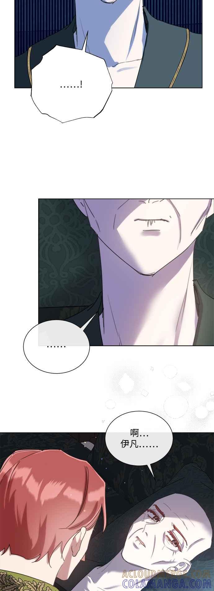 《姐不再善良》第76话 第28页