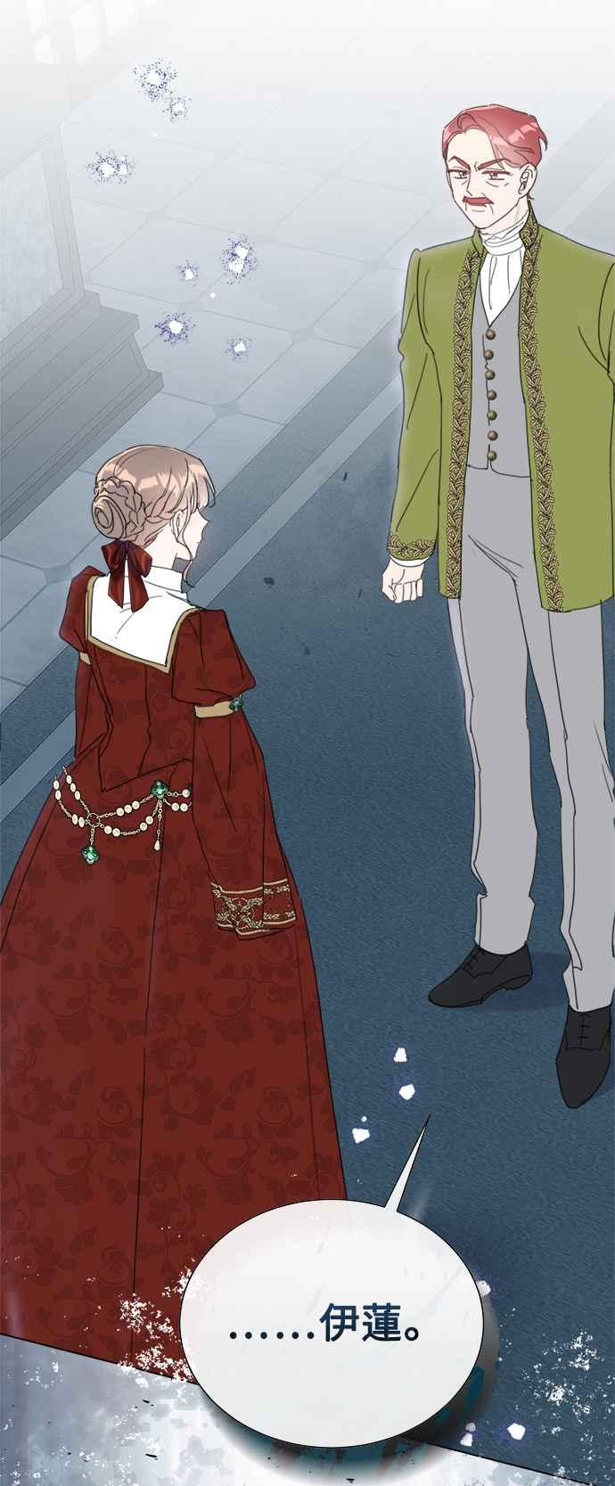《姐不再善良》第76话 第48页