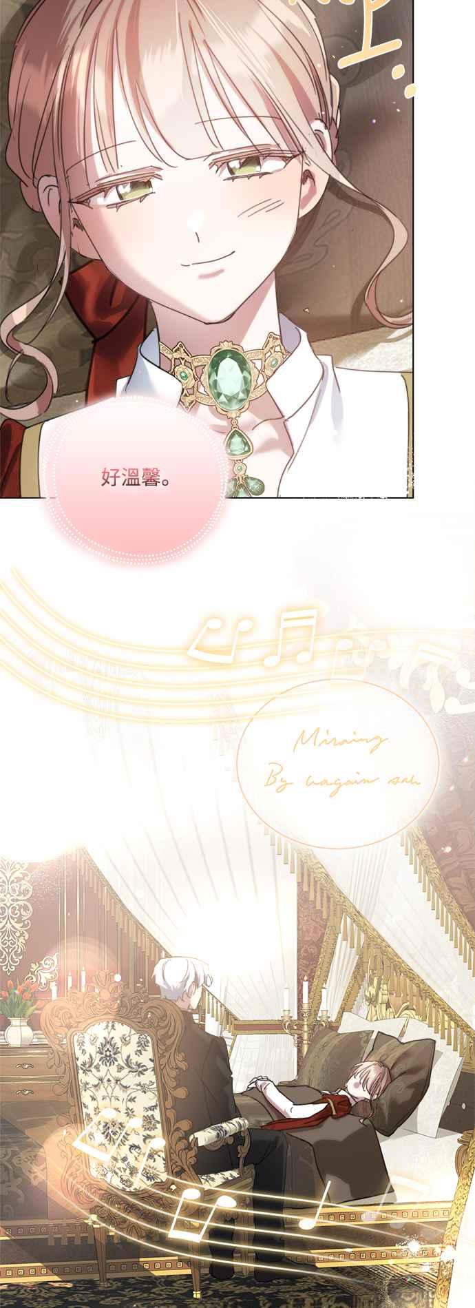 《姐不再善良》第76话 第14页