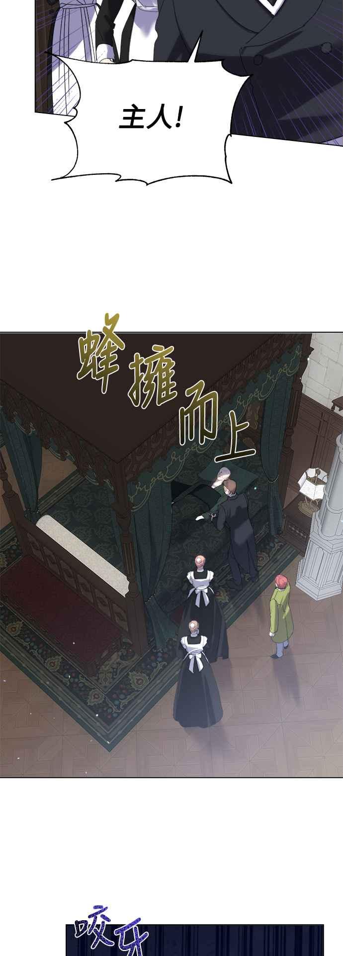 《姐不再善良》第76话 第32页
