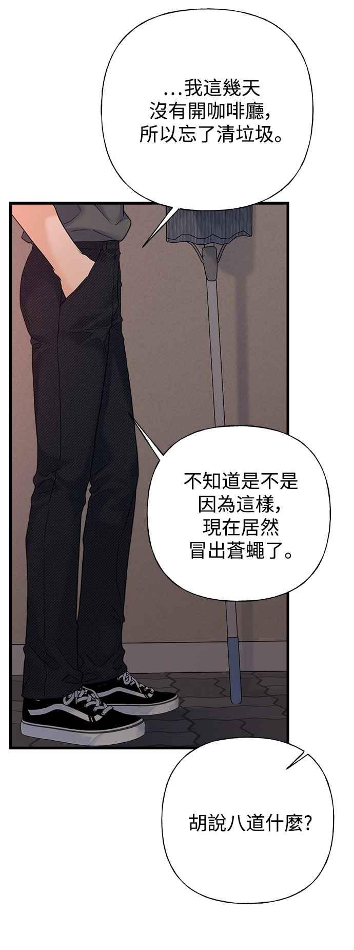 《恋爱配对： Random Target》第76话 第19页