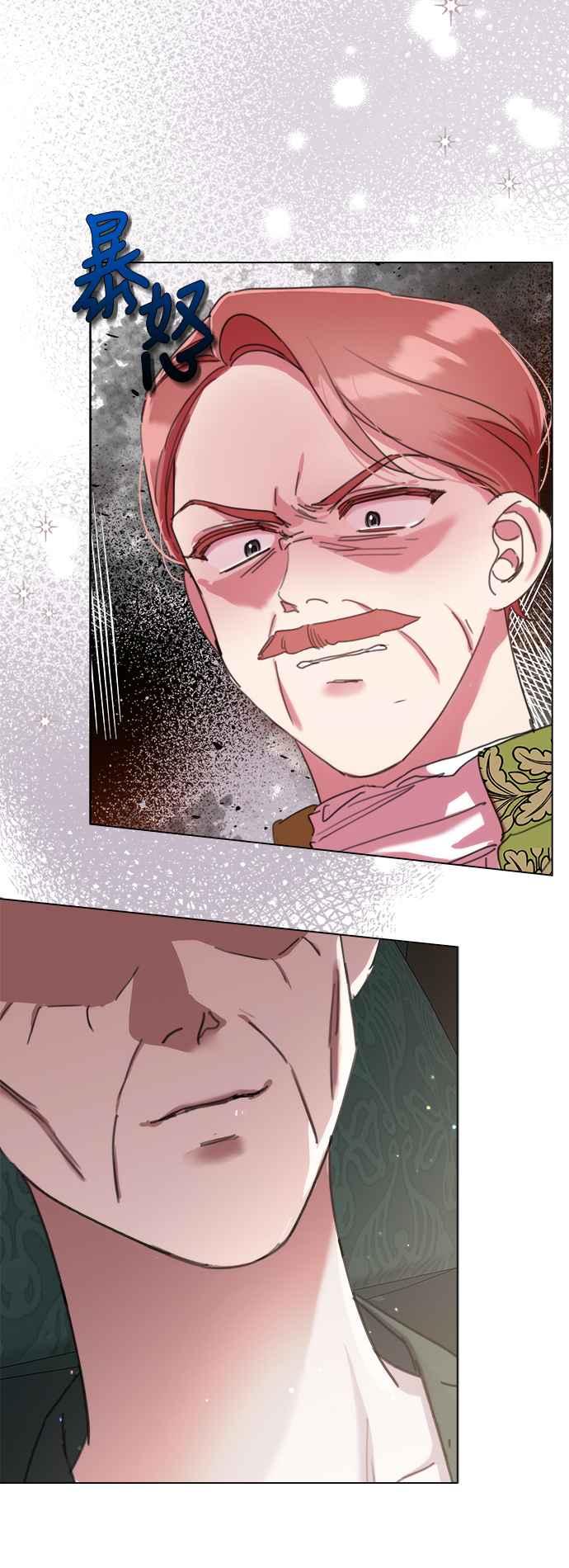 《姐不再善良》第76话 第30页