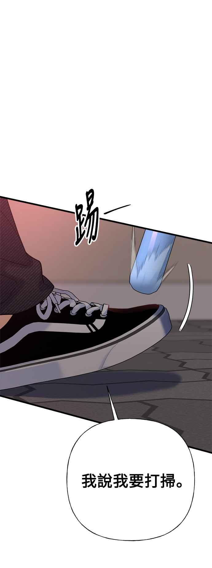 《恋爱配对： Random Target》第76话 第20页