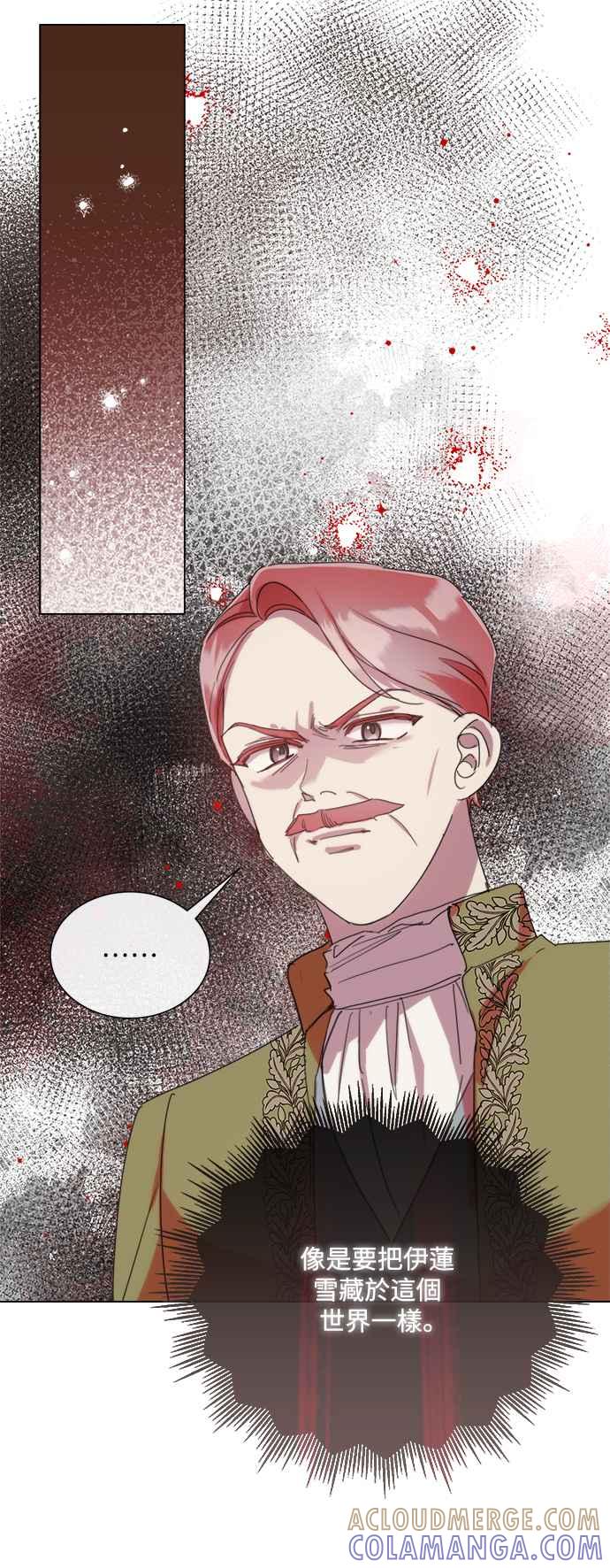 《姐不再善良》第76话 第46页