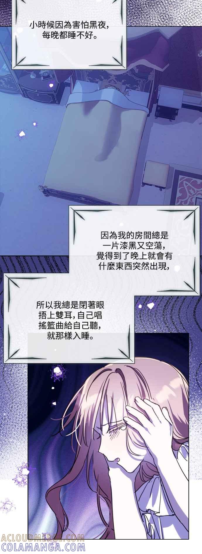 《姐不再善良》第76话 第10页