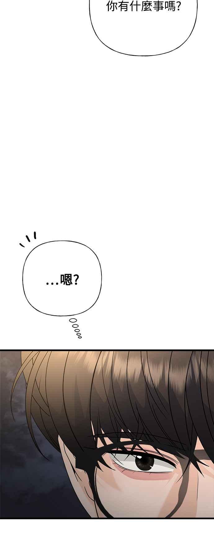 《恋爱配对： Random Target》第76话 第92页