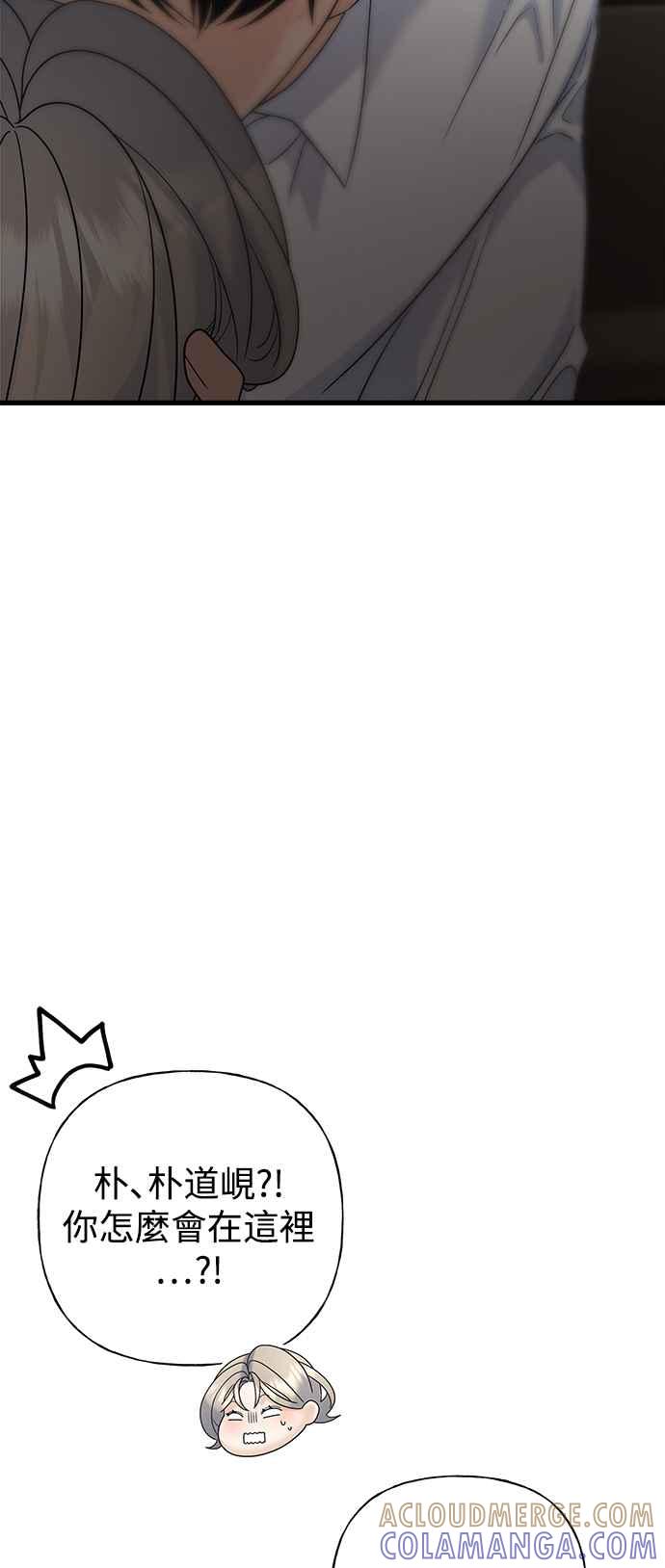 《恋爱配对： Random Target》第76话 第89页
