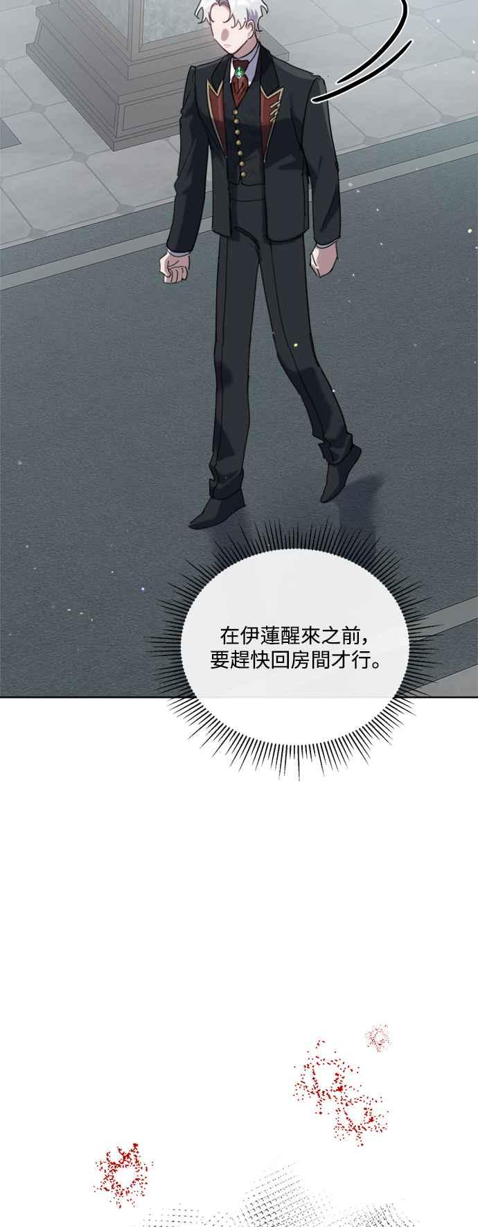 《姐不再善良》第76话 第45页
