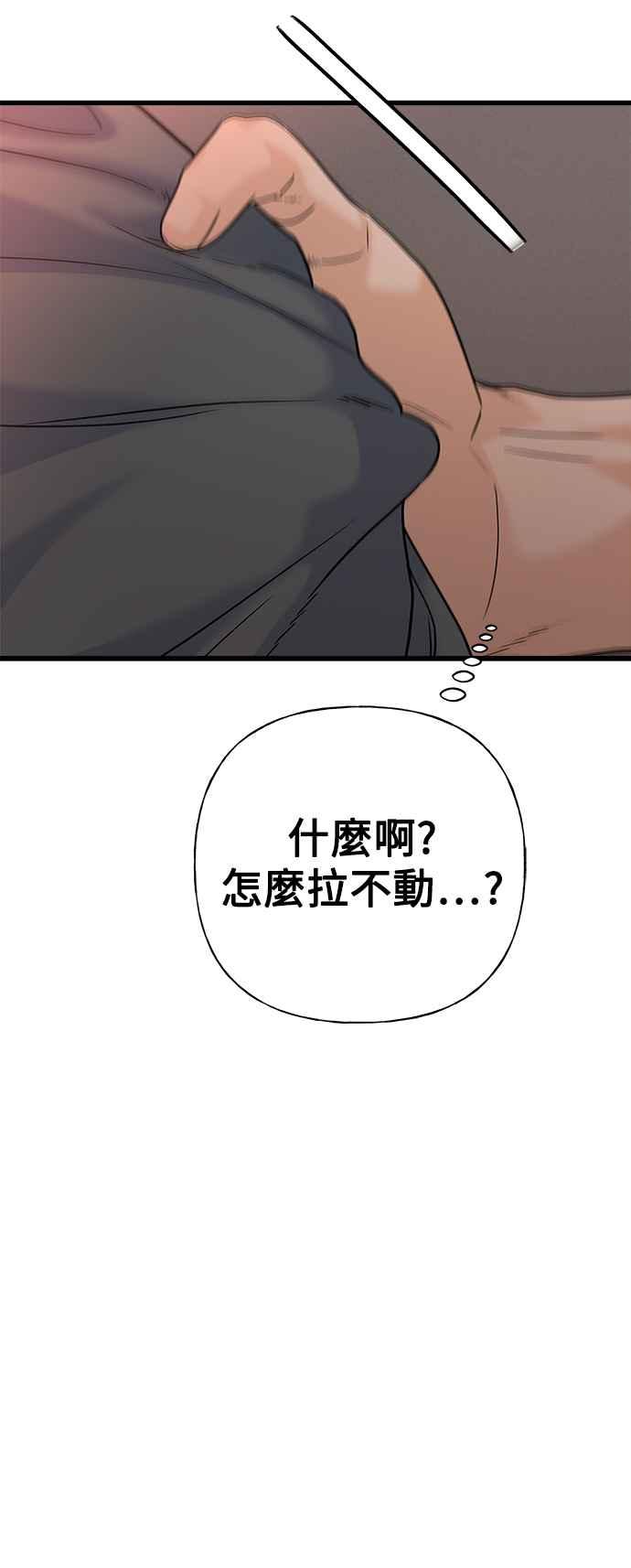《恋爱配对： Random Target》第76话 第28页