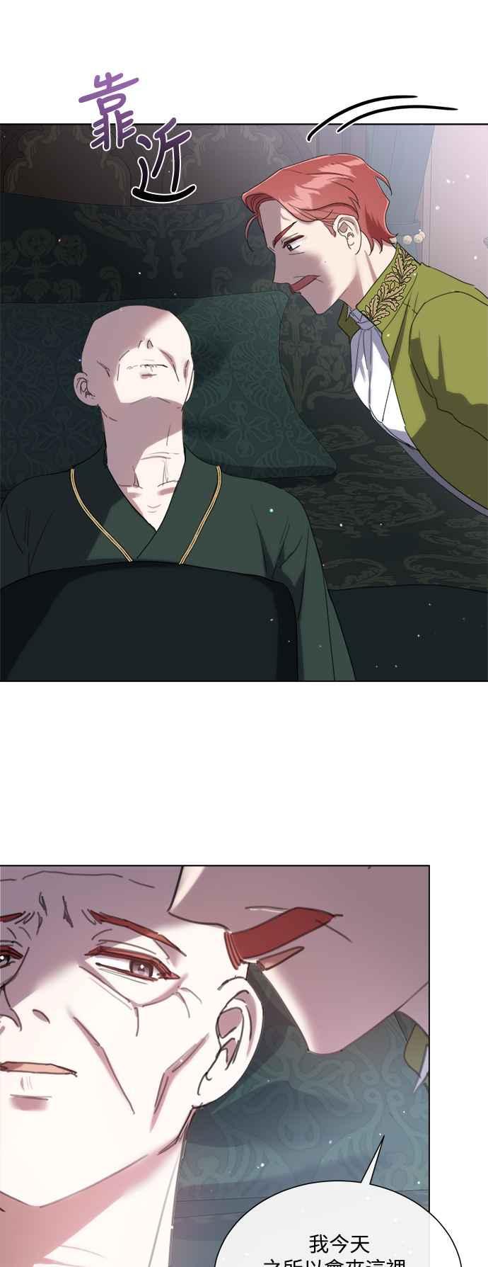 《姐不再善良》第76话 第21页