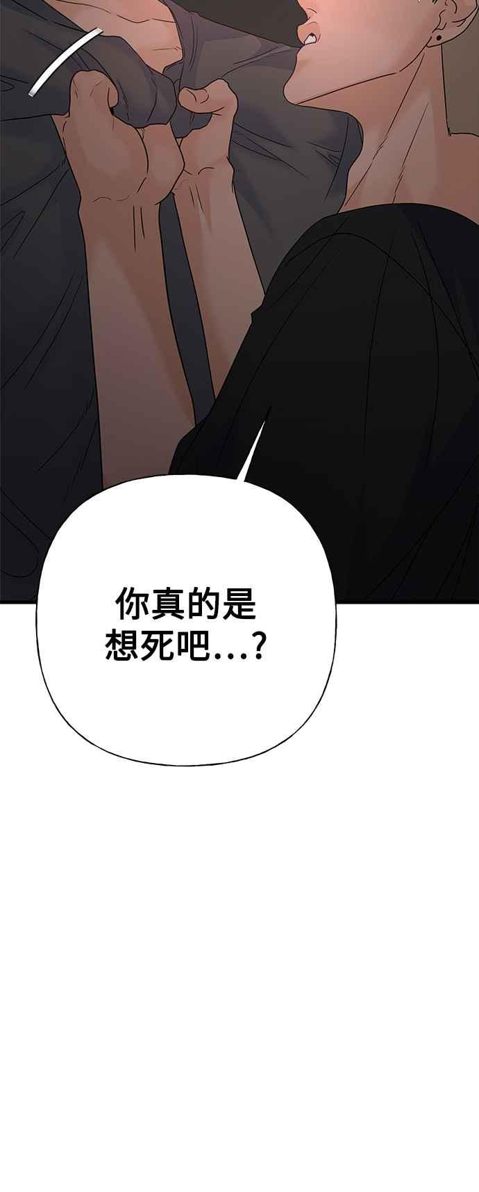 《恋爱配对： Random Target》第76话 第27页