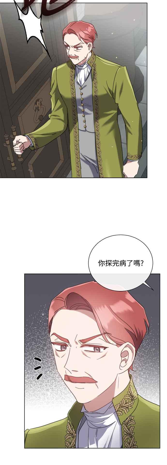 《姐不再善良》第76话 第35页