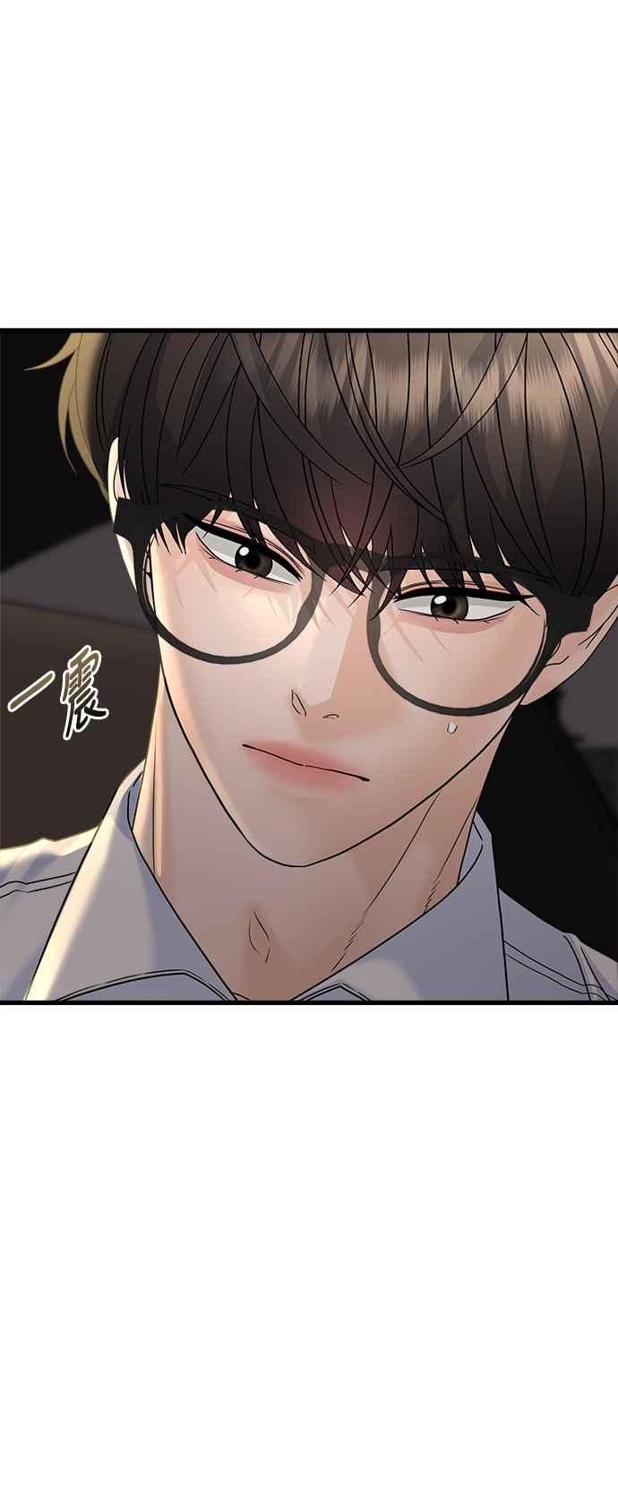 《恋爱配对： Random Target》第76话 第62页