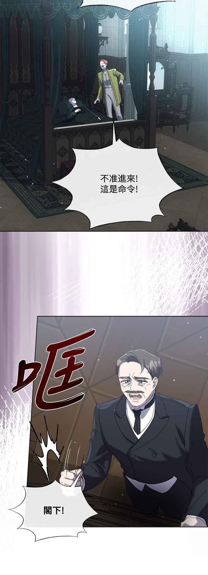 《姐不再善良》第76话 第20页