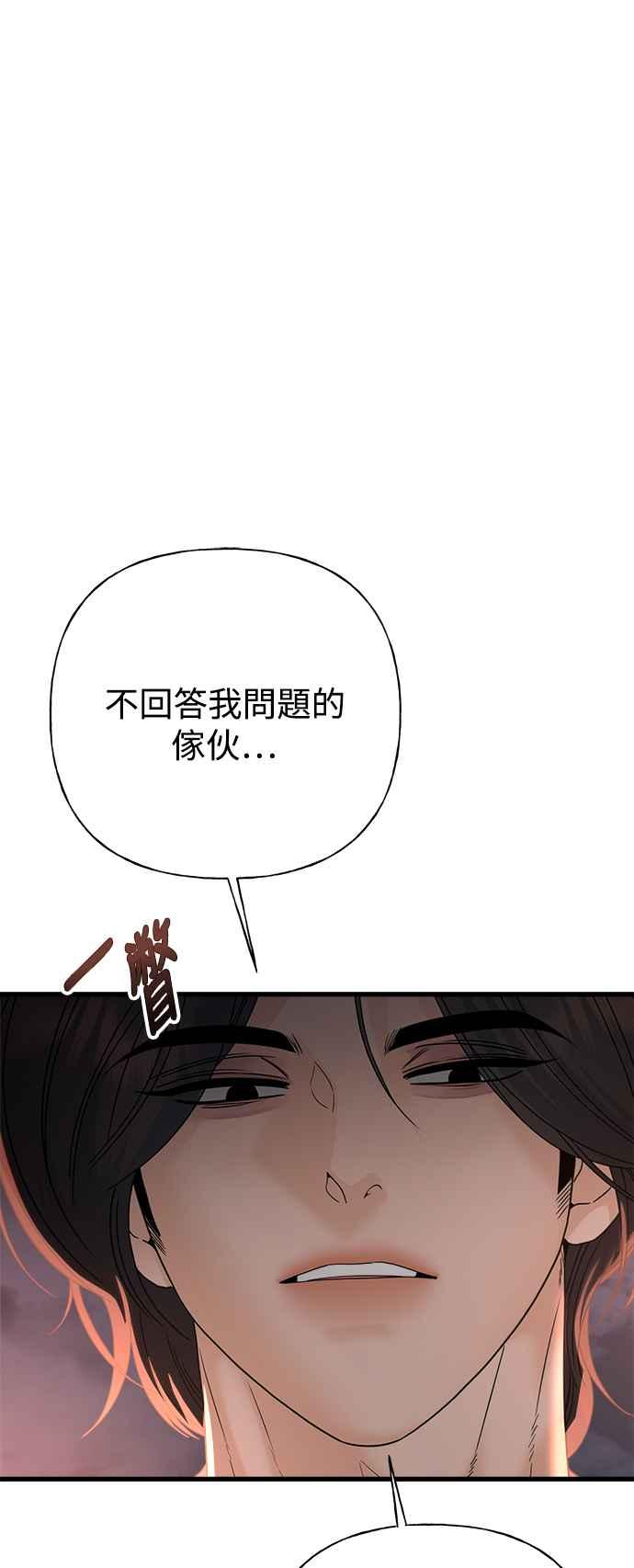《恋爱配对： Random Target》第76话 第7页