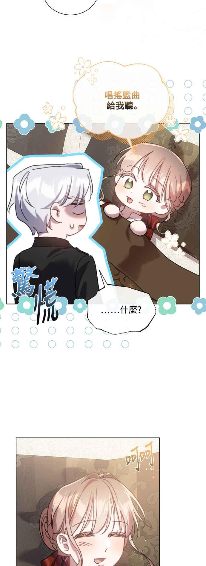 《姐不再善良》第76话 第8页