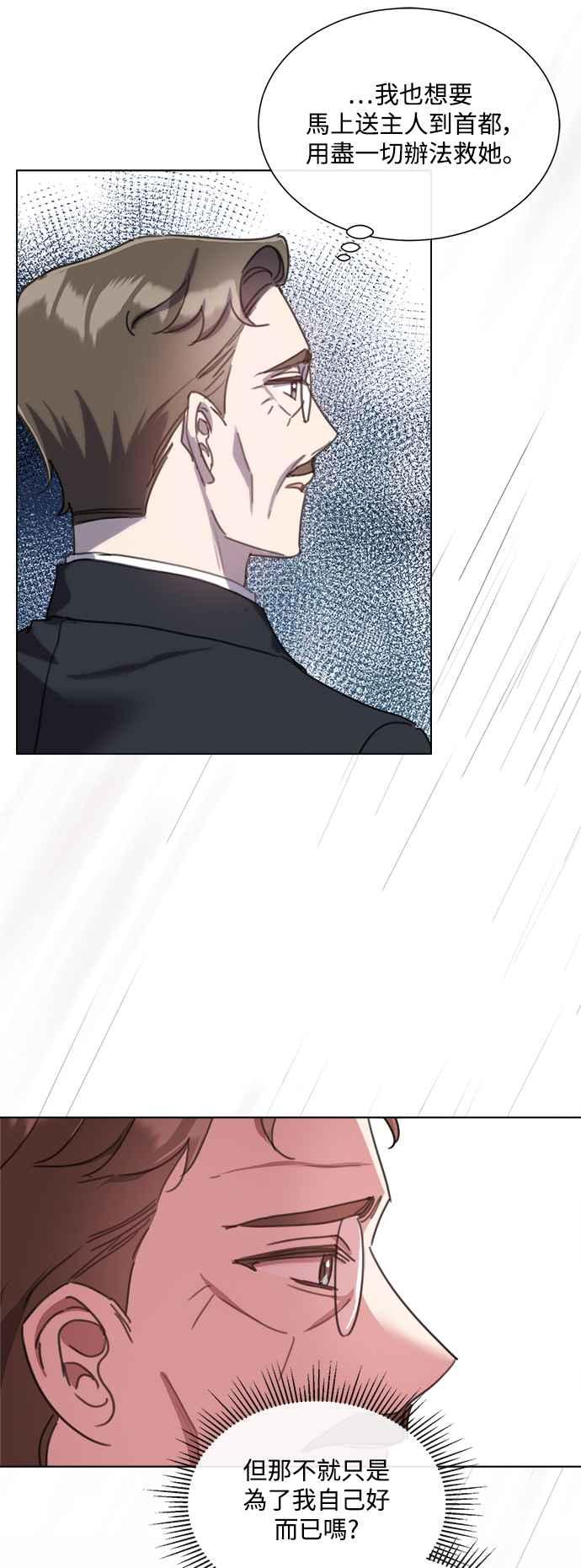 《姐不再善良》第77话 第41页