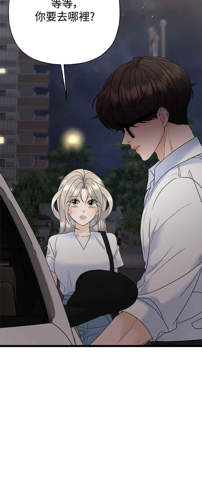 《恋爱配对： Random Target》第77话 第6页