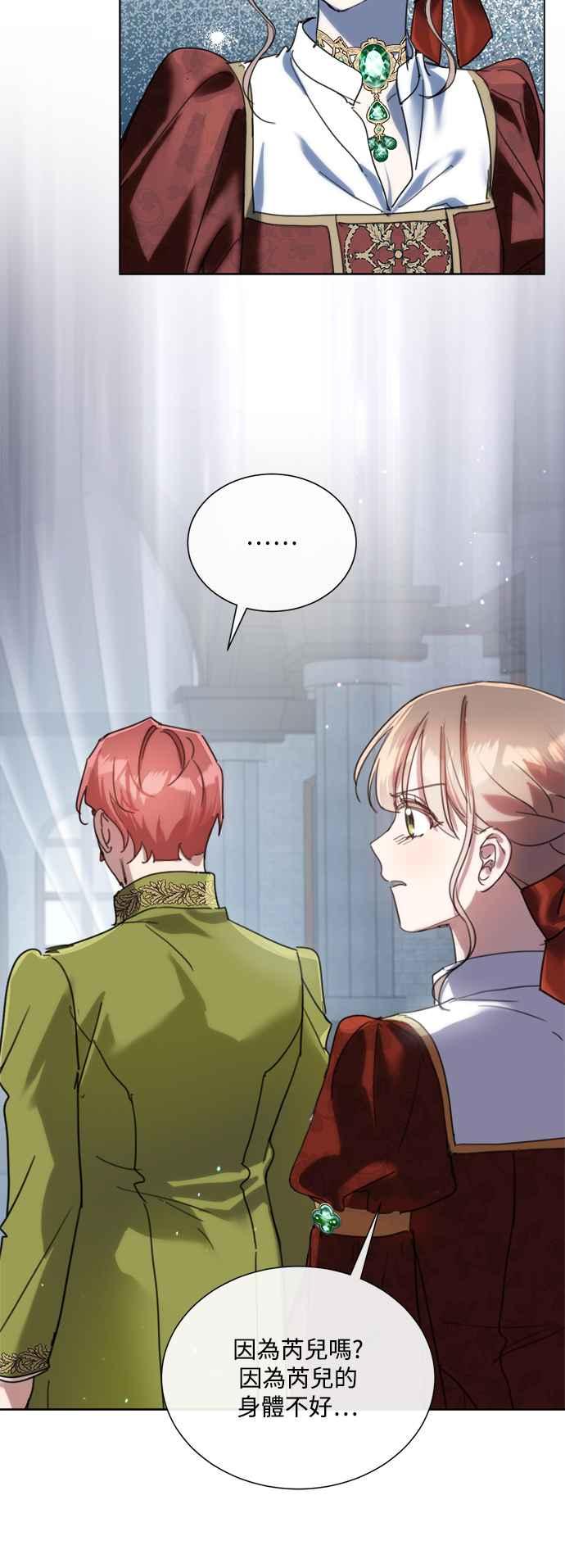 《姐不再善良》第77话 第5页