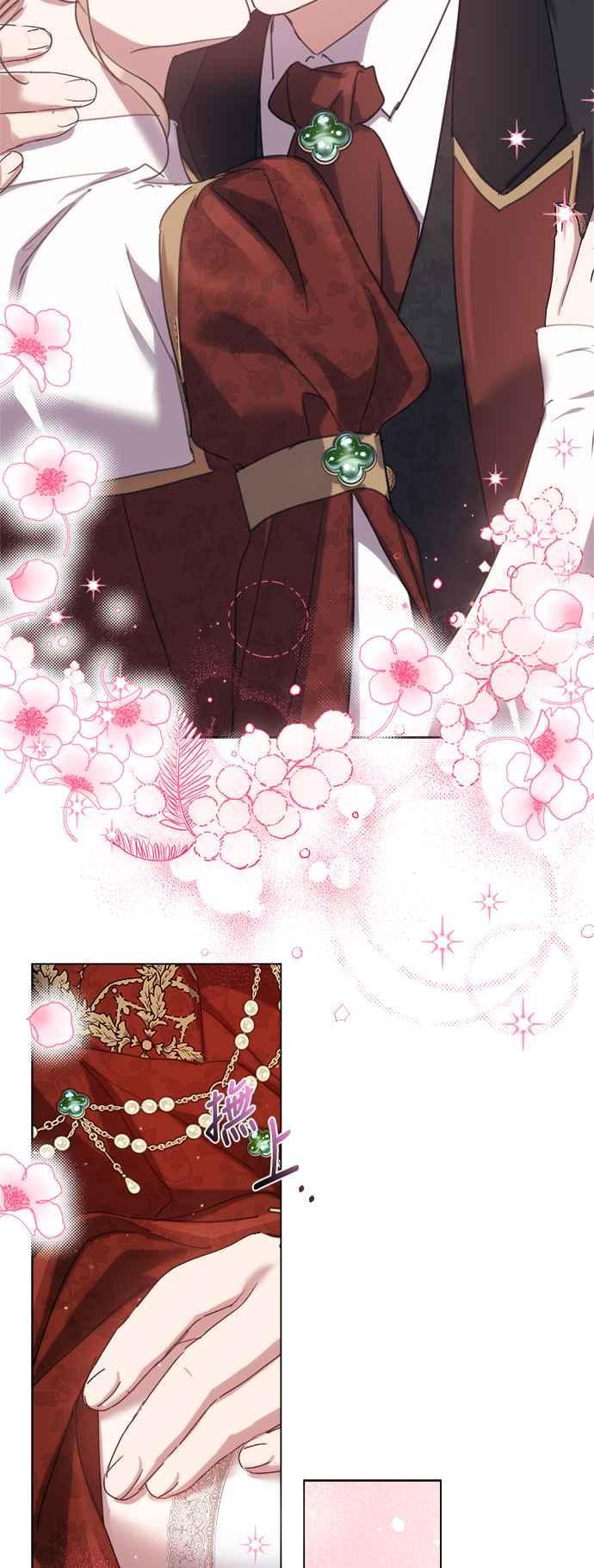 《姐不再善良》第77话 第33页