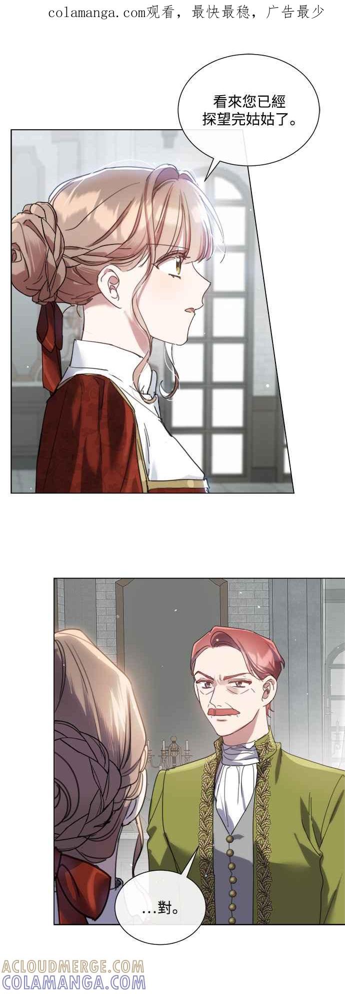《姐不再善良》第77话 第1页