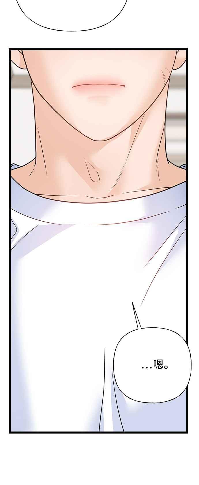 《恋爱配对： Random Target》第77话 第51页