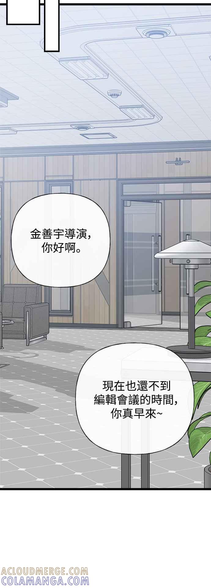 《恋爱配对： Random Target》第77话 第79页
