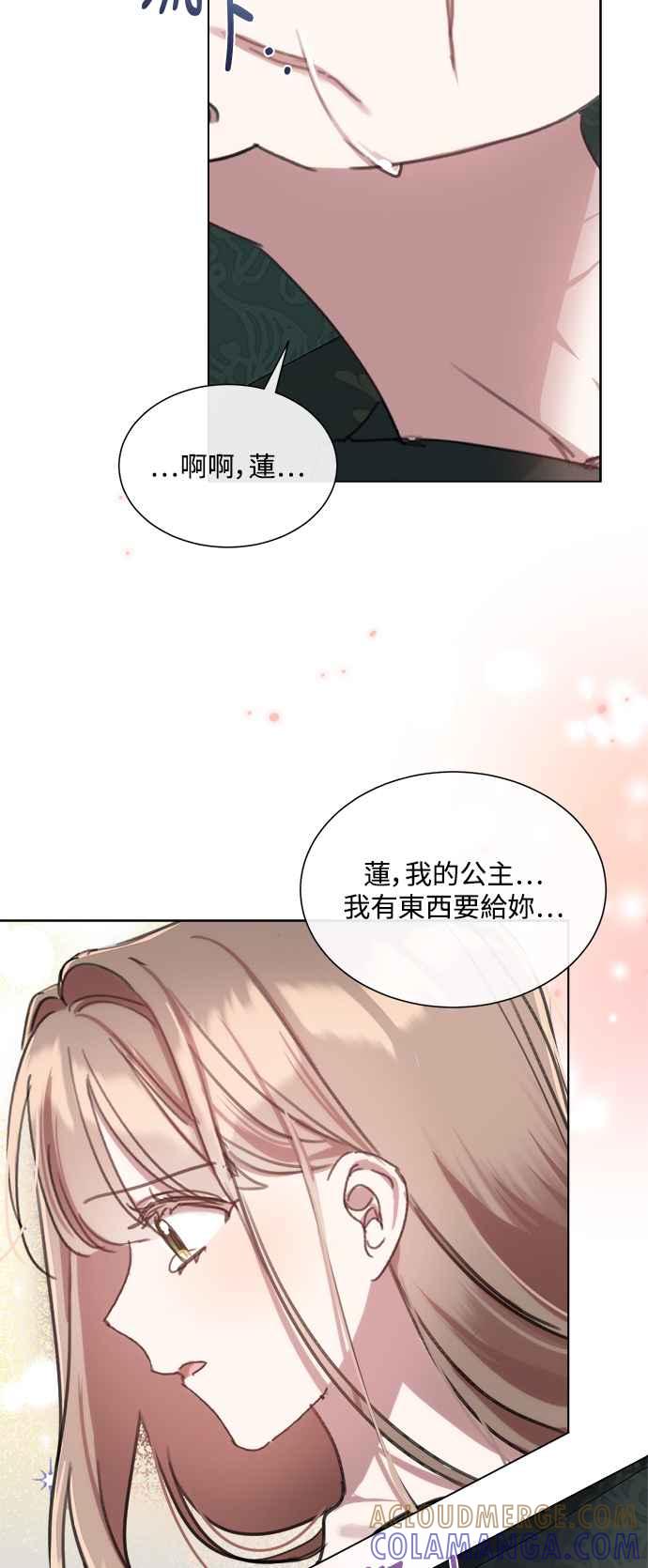 《姐不再善良》第77话 第49页