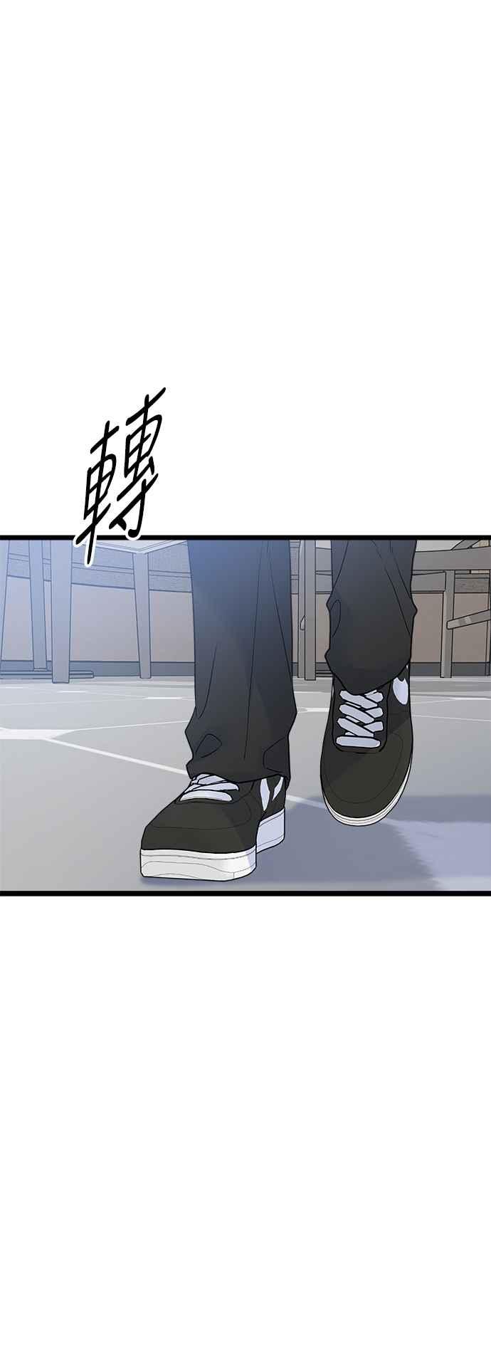 《恋爱配对： Random Target》第77话 第81页