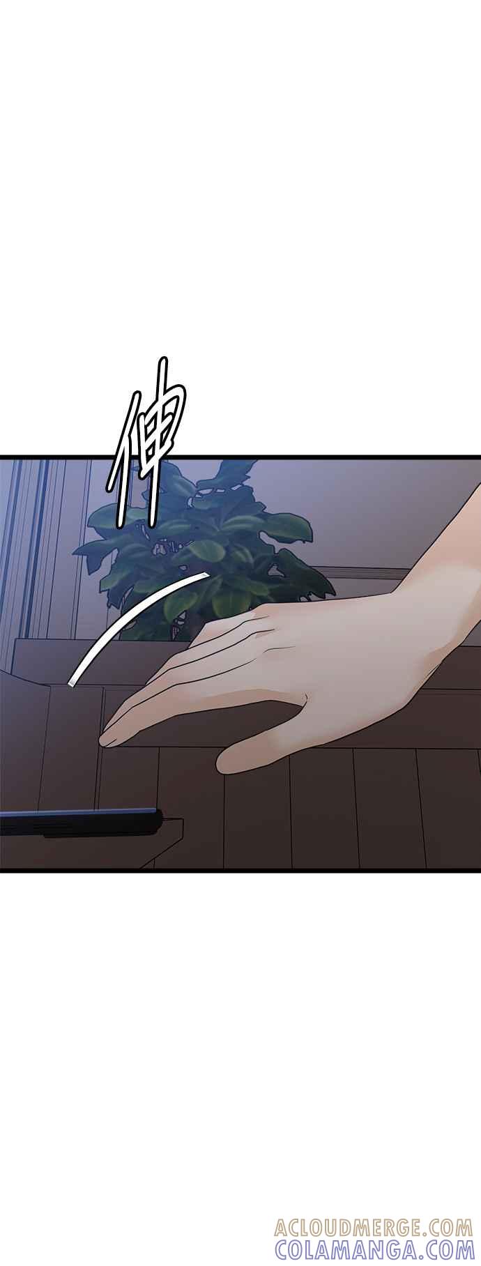 《恋爱配对： Random Target》第77话 第73页