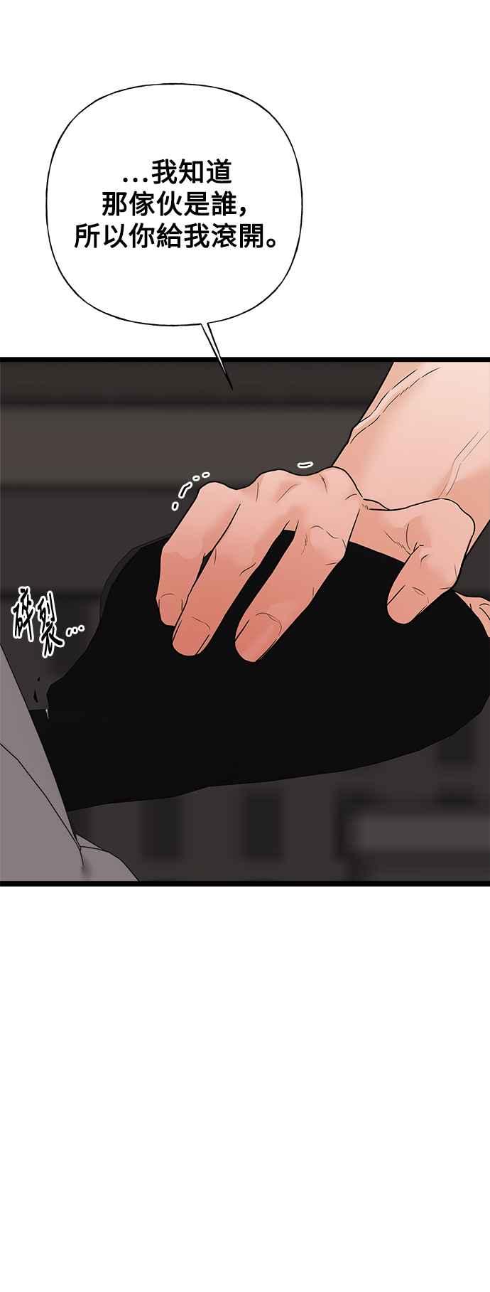 《恋爱配对： Random Target》第77话 第21页