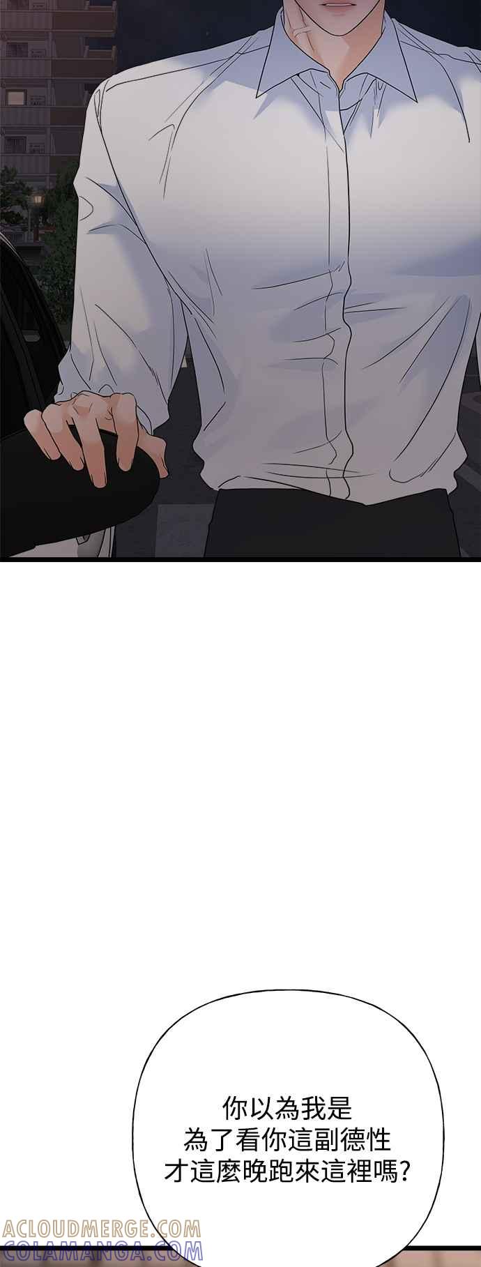 《恋爱配对： Random Target》第77话 第19页