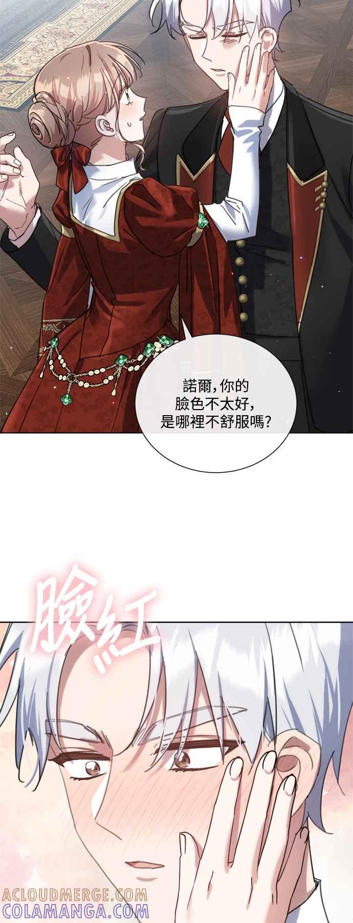 《姐不再善良》第77话 第22页