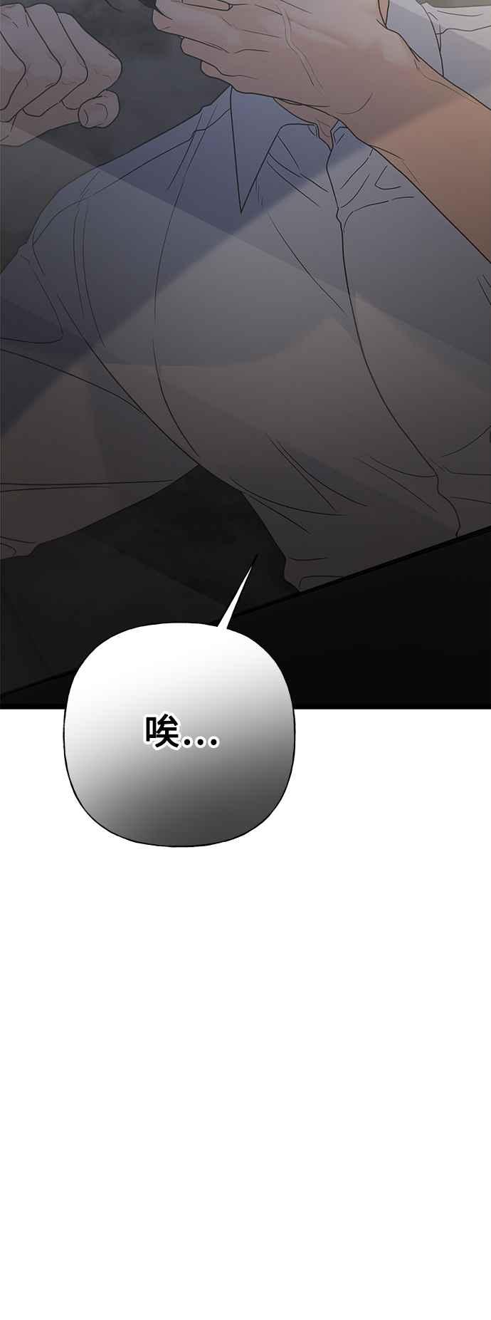 《恋爱配对： Random Target》第77话 第11页