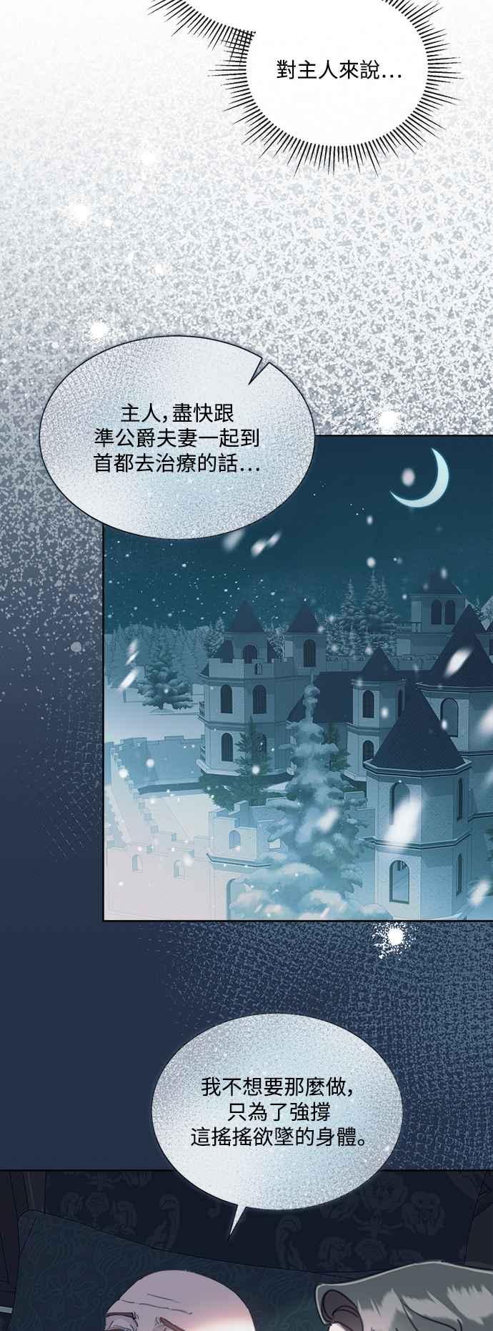 《姐不再善良》第77话 第42页