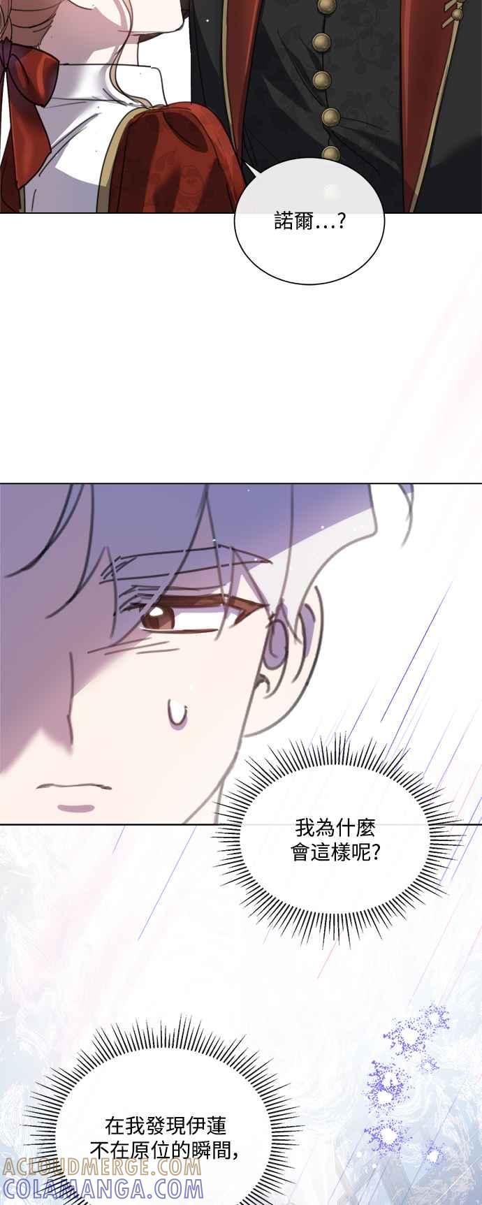 《姐不再善良》第77话 第19页