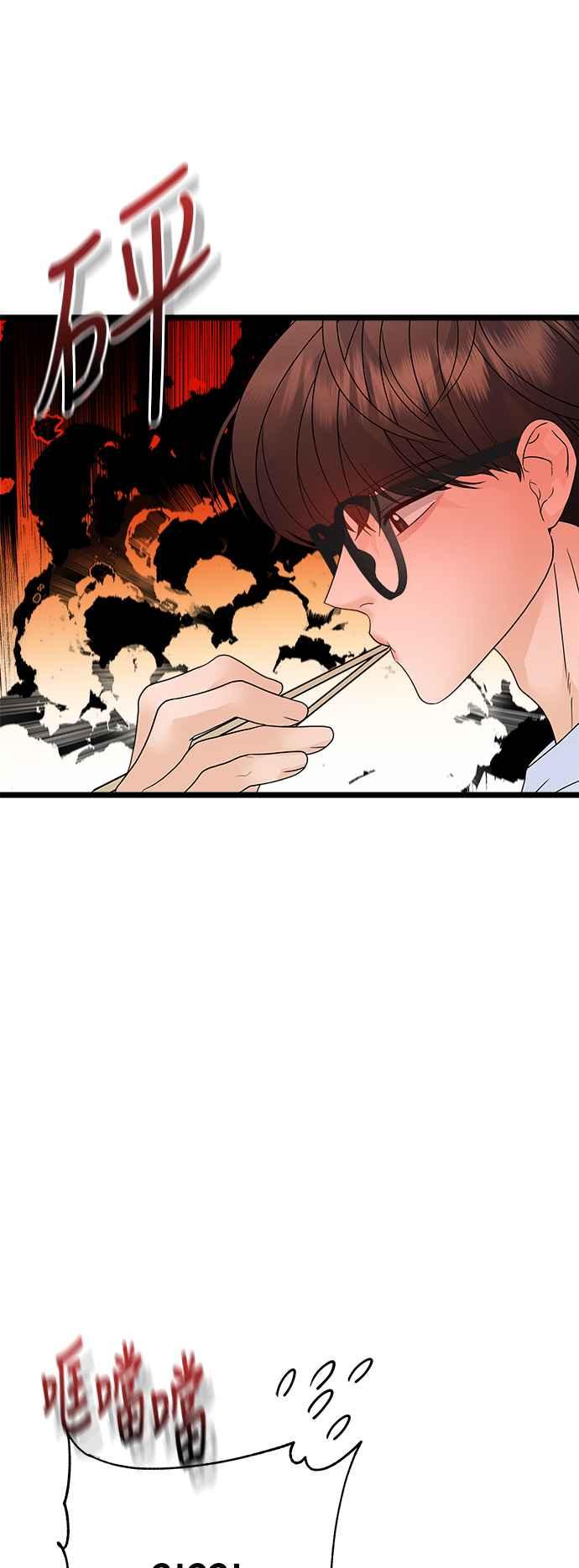《恋爱配对： Random Target》第77话 第53页