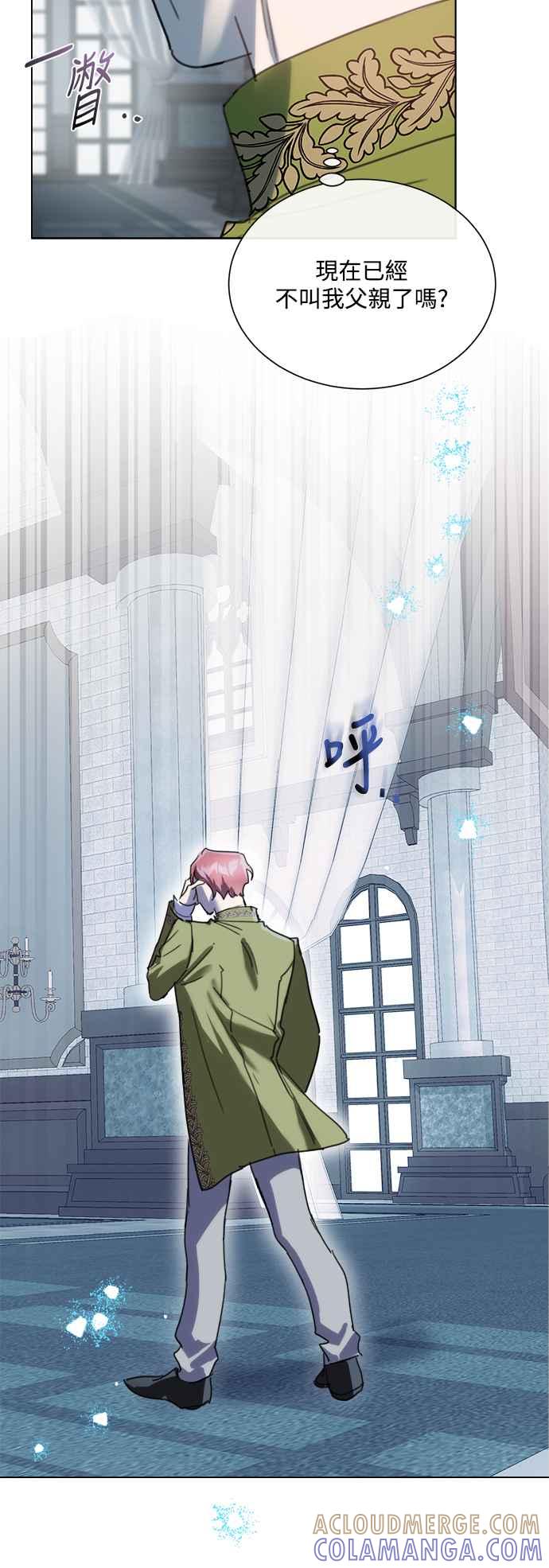 《姐不再善良》第77话 第10页