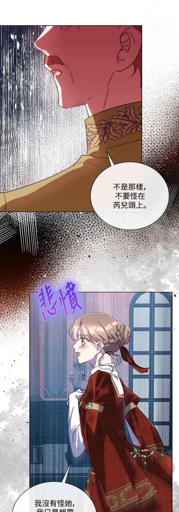 《姐不再善良》第77话 第6页